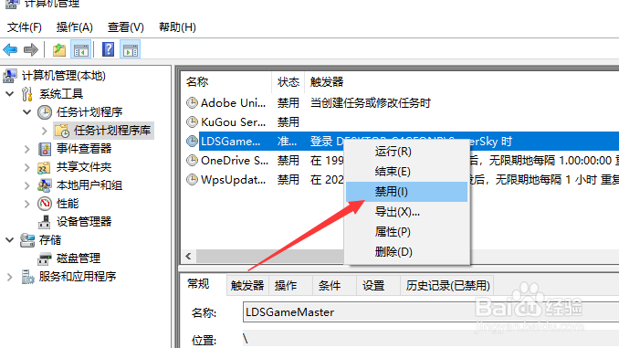 电脑被绑架开机自动装流氓软件