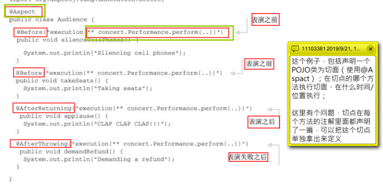 《Spring》实战——3.面向切面&AOP