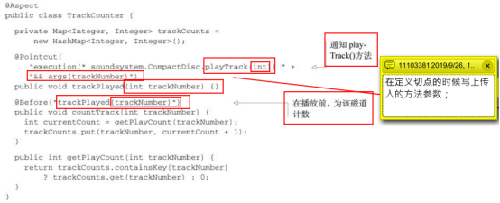 《Spring》实战——3.面向切面&AOP