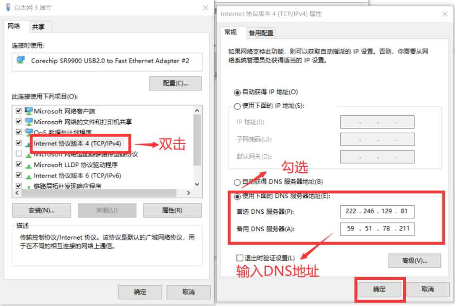 Win10电脑有网其他联网软件能正常使用但打不开浏览器怎么办？