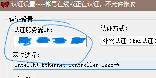 树莓派4B基于OpenWrt安装安朗蝴蝶实现校园上网自由