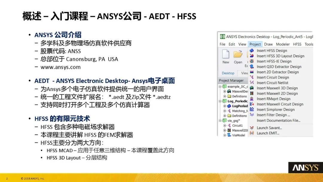 HFSS19 官方中文教程系列Workshops L01