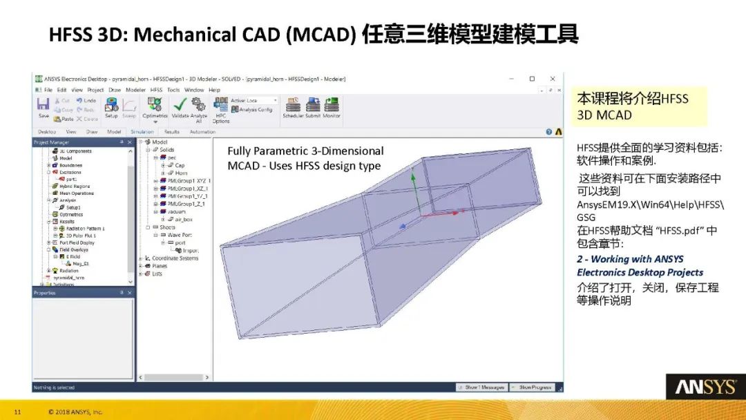 HFSS19 官方中文教程系列Workshops L01