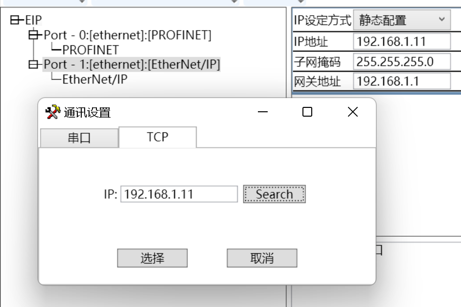 Profinet转EthetNetIP网关连接AB PLC