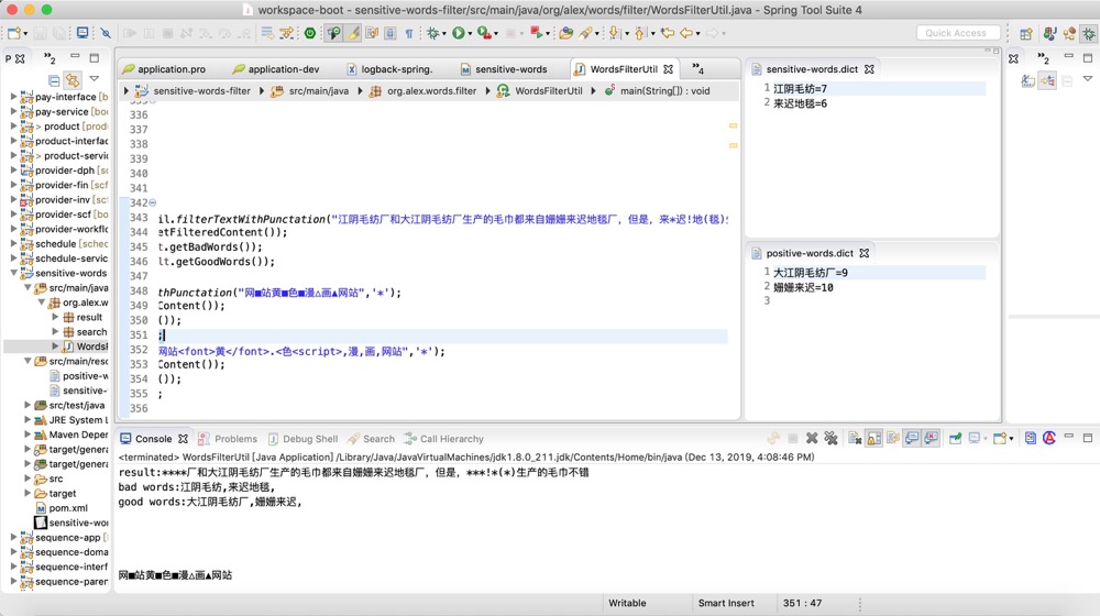 Java实现敏感词过滤双向词库完美跳过大江阴毛纺厂