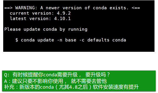 Linux软件安装 conda