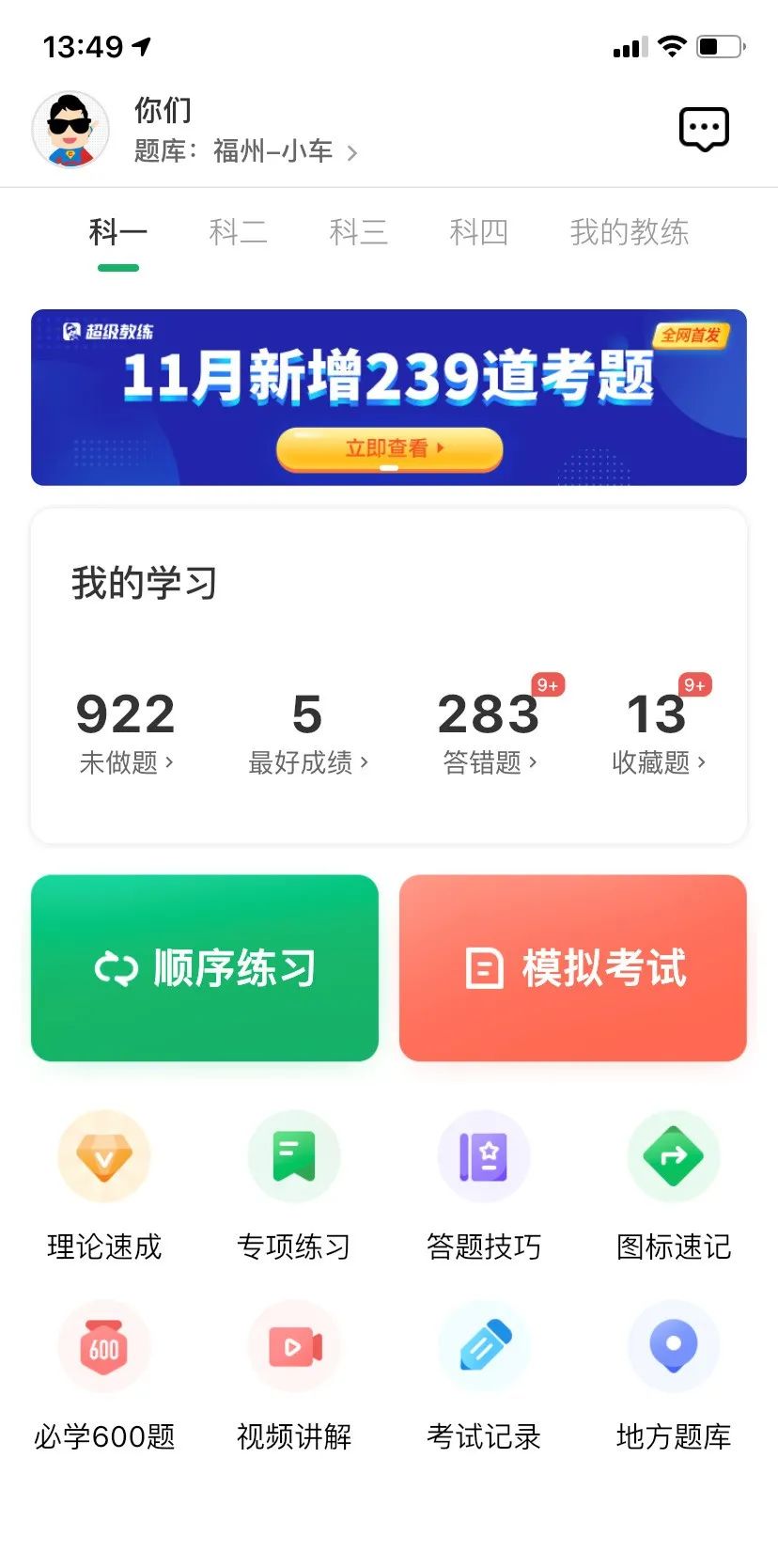 YFX云分享软件库驾培不可或缺的教学工具。