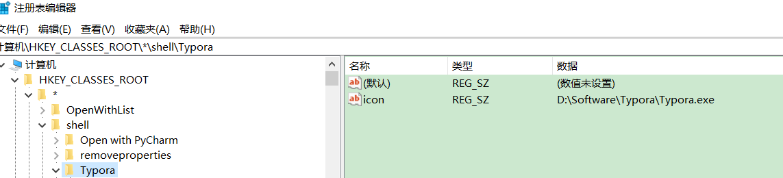 windows右键直接打开Typora、Matlab等软件（其他软件同理）