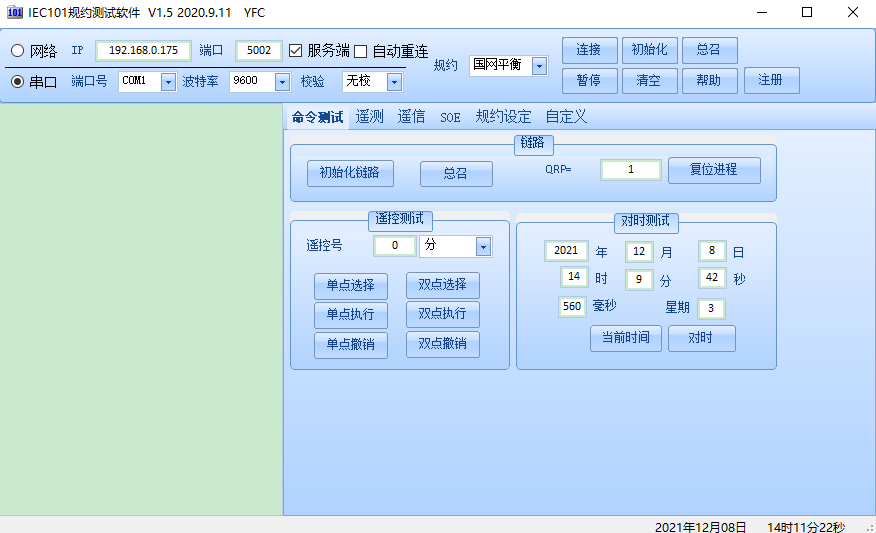 IEC101测试工具