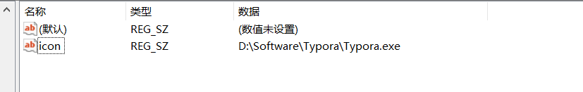 windows右键可打开Typora、VS code软件（其他软件同理）