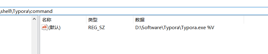 windows右键可打开Typora、VS code软件（其他软件同理）