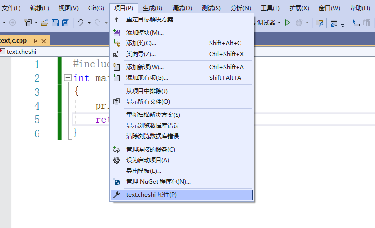 励志c语言编码的开始，基础打开VS操作指南