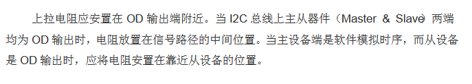 I2C走线技巧、及上拉电阻、电源电压、总线电容三者间的函数关系