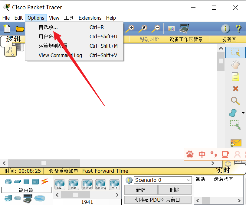 实验三（路由器与路由协议配置）使用 Cisco Packet Tracer