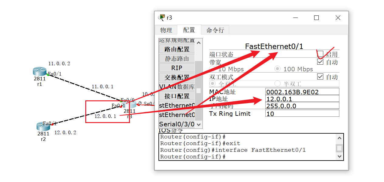 实验三（路由器与路由协议配置）使用 Cisco Packet Tracer