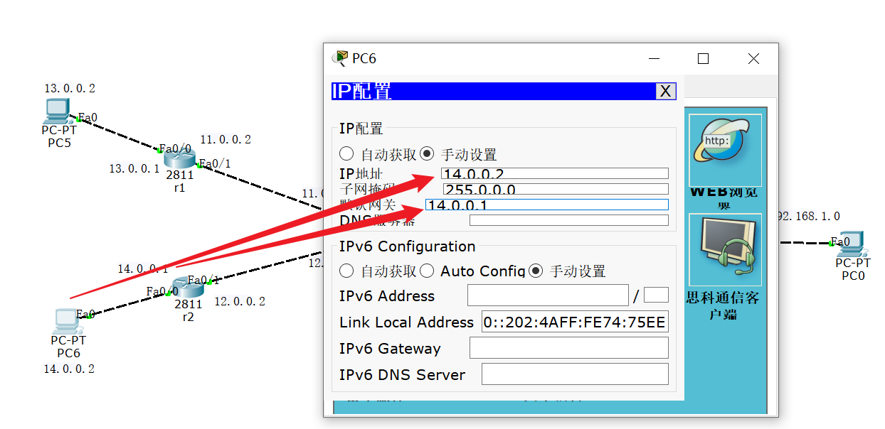 实验三（路由器与路由协议配置）使用 Cisco Packet Tracer