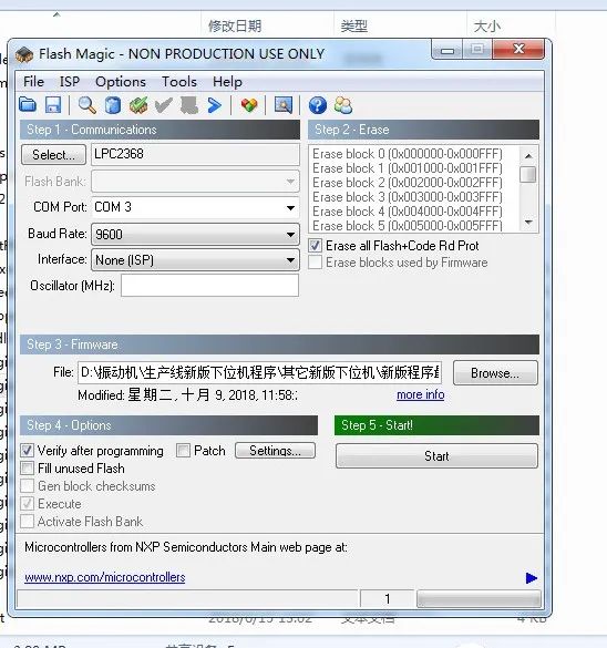 NXP LPC芯片程序下载