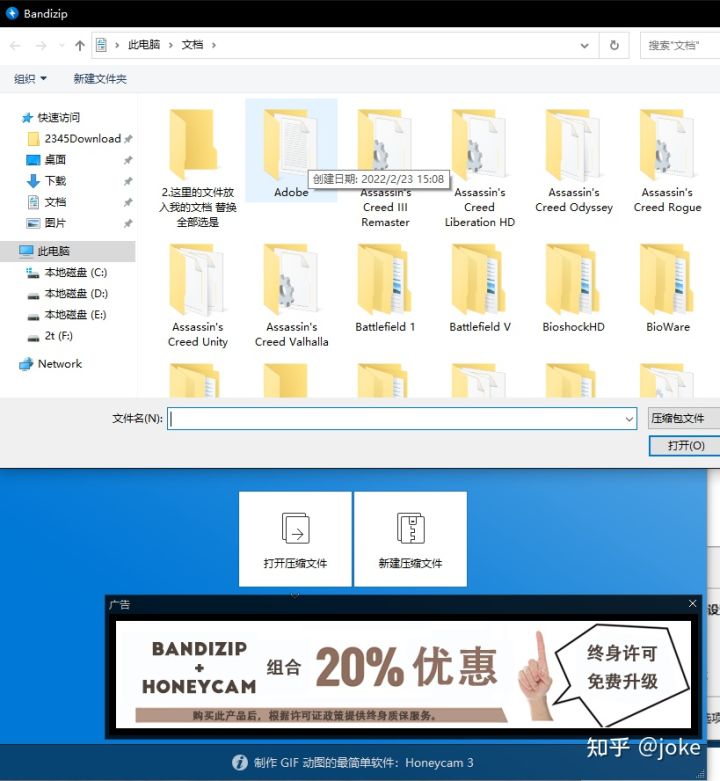 推荐PC端一款非常好用的解压缩软件