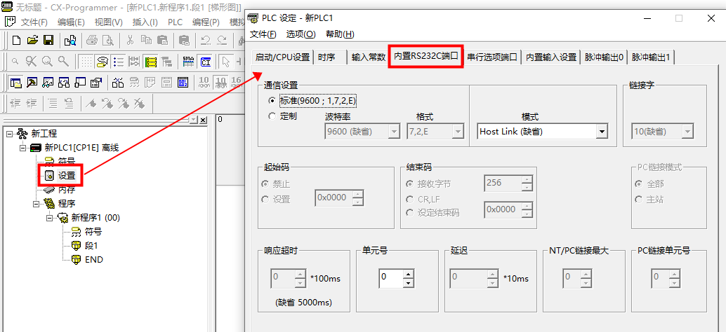 【IIOT】欧姆龙PLC数采之CP2E