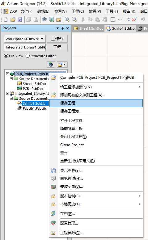 使用AD14制作PCB的全部流程以及PCB打样流程介绍