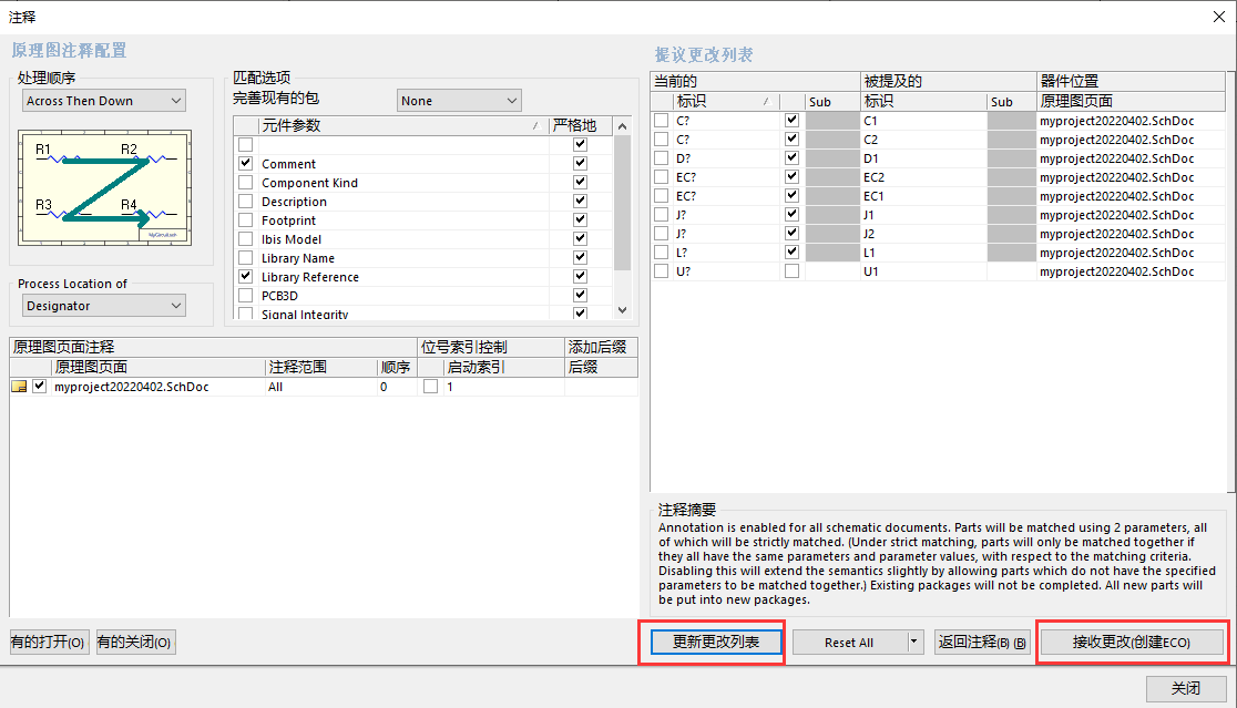 使用AD14制作PCB的全部流程以及PCB打样流程介绍