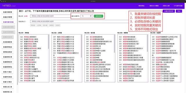 相关词挖掘软件-免费自动挖掘下拉词相关词大家都在搜索的词