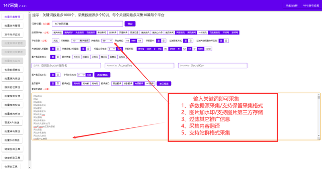 相关词挖掘软件-免费自动挖掘下拉词相关词大家都在搜索的词