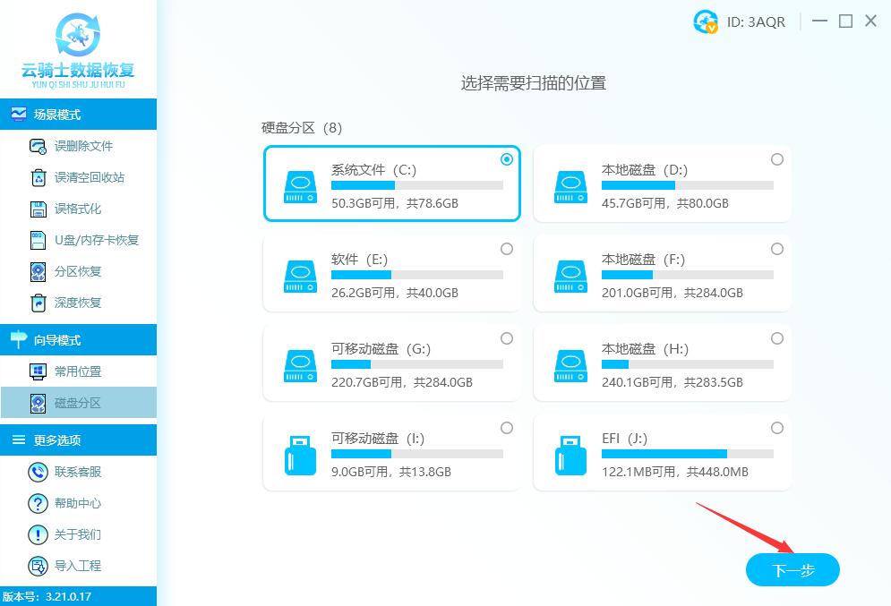 视频数据丢失怎么办 怎样找回丢失的视频数据