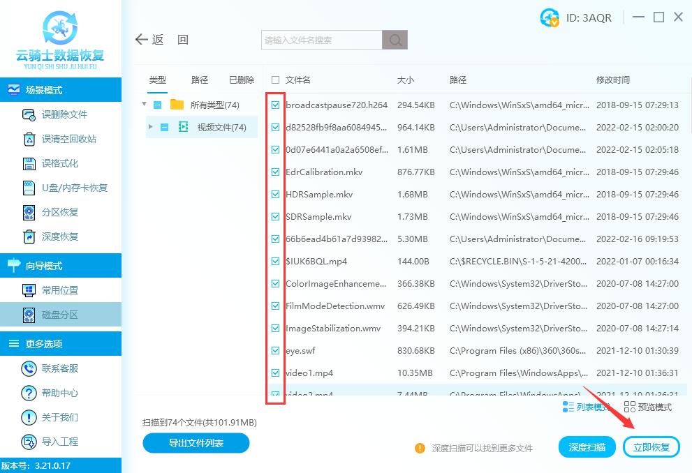 视频数据丢失怎么办 怎样找回丢失的视频数据