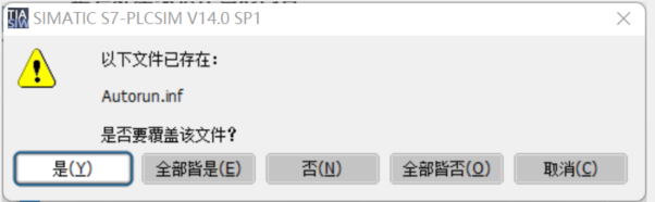 博途（TIA）软件安装教程；博途软件安装常见问题解决办法