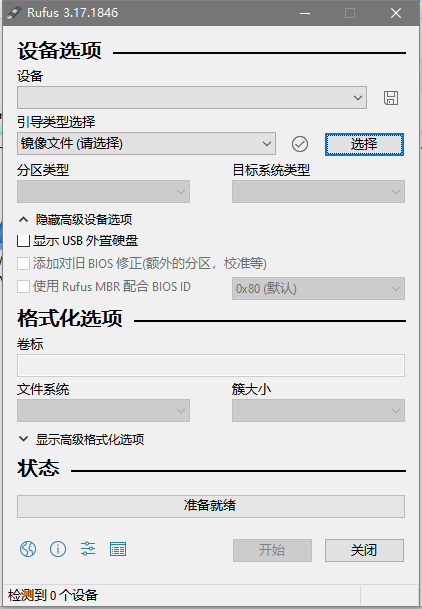 打造生产工具（1）——安装纯净windows系统