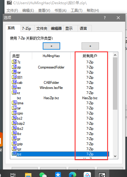 打造生产工具（1）——安装纯净windows系统