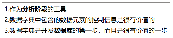 【软件工程导论题型大总结】简答题总结