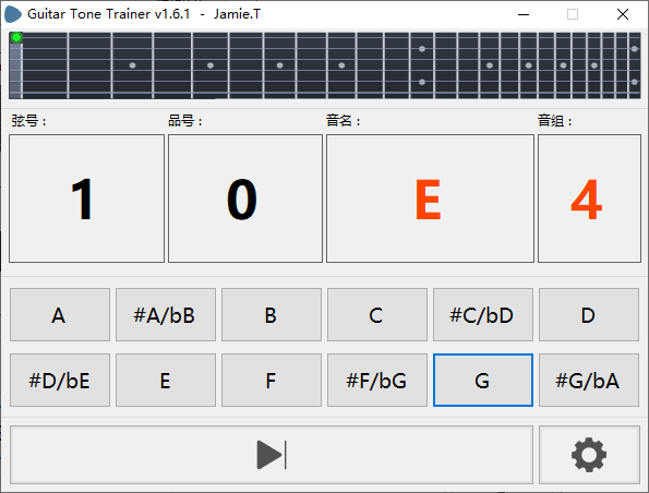 【原创】吉他指板音名训练器 Guitar Tone Trainer