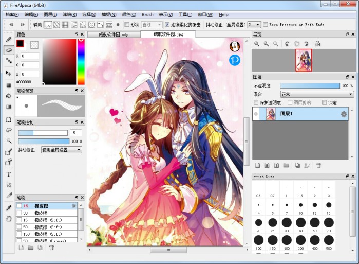 FireAlpaca（电脑绘画软件）官方中文版V2.7.7 | 火羊驼绘画软件下载 | 电脑绘画软件哪个好用？