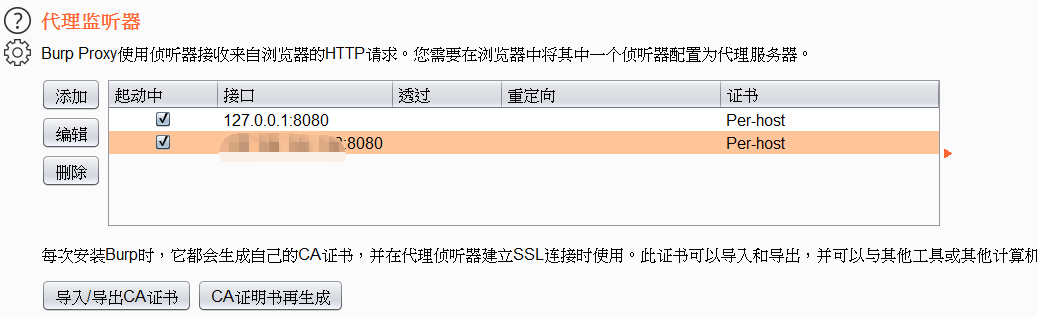 【bp问题合集】burpsuite监听端口勾选不了、代理出现安全警告：“有软件正在阻止 Firefox 安全地连接至此网站”、bp无法启动