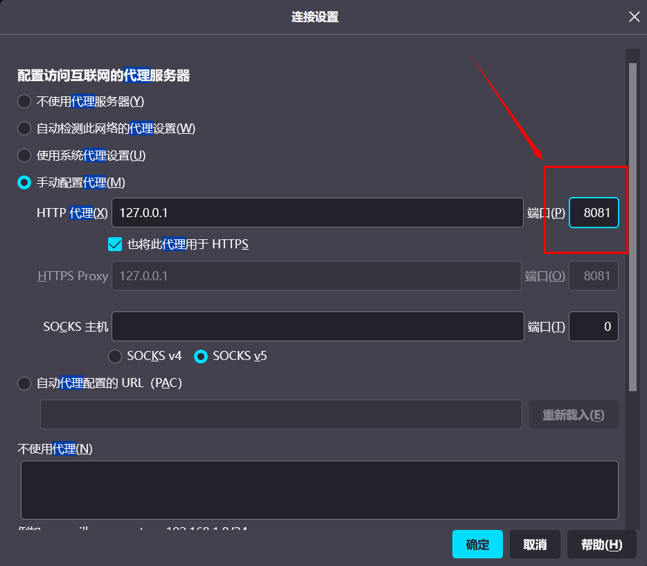 【bp问题合集】burpsuite监听端口勾选不了、代理出现安全警告：“有软件正在阻止 Firefox 安全地连接至此网站”、bp无法启动