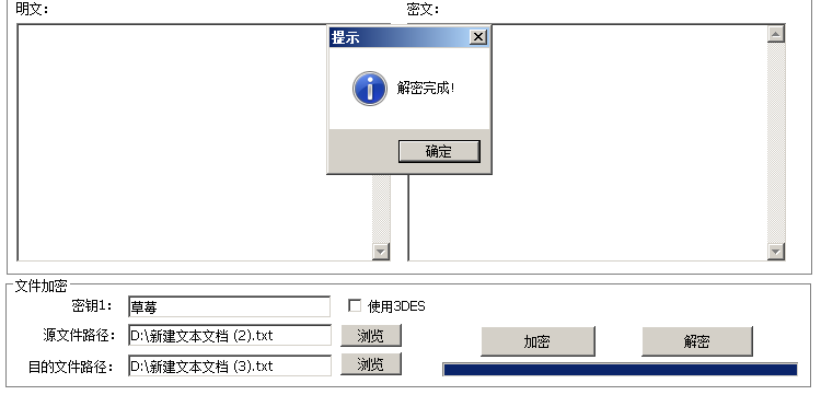 密文编码与加密算法应用