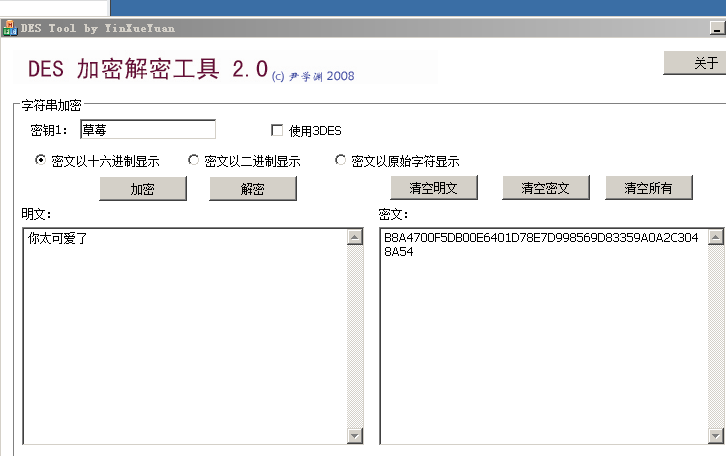 密文破解加密算法