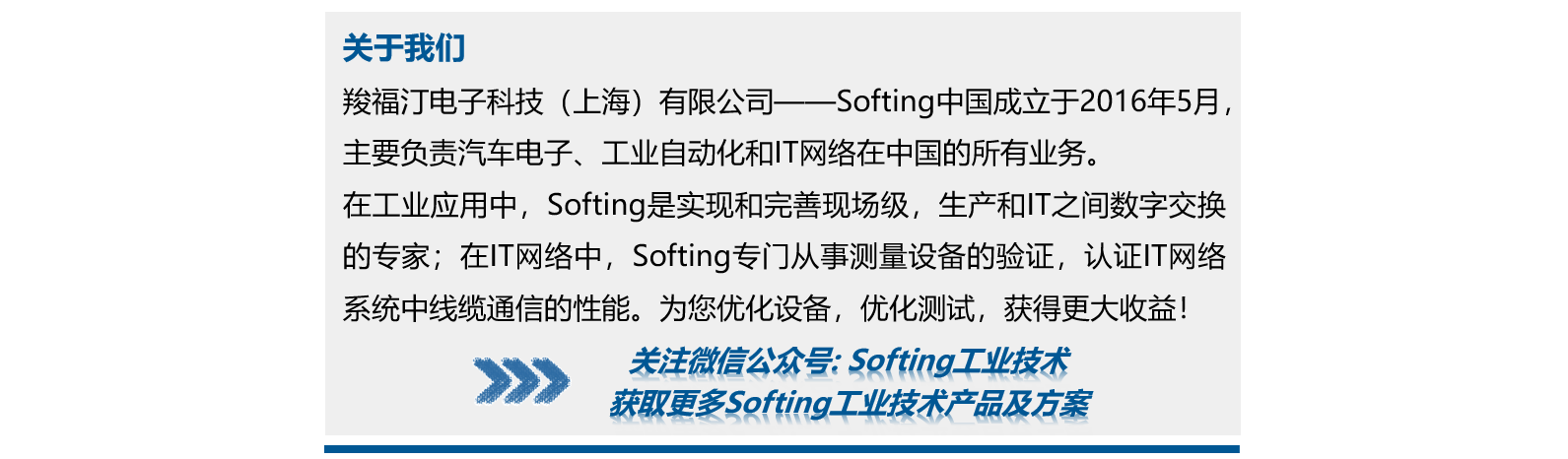 Softing dataFEED OPC Suite：赋予工业设备物联网连接能力