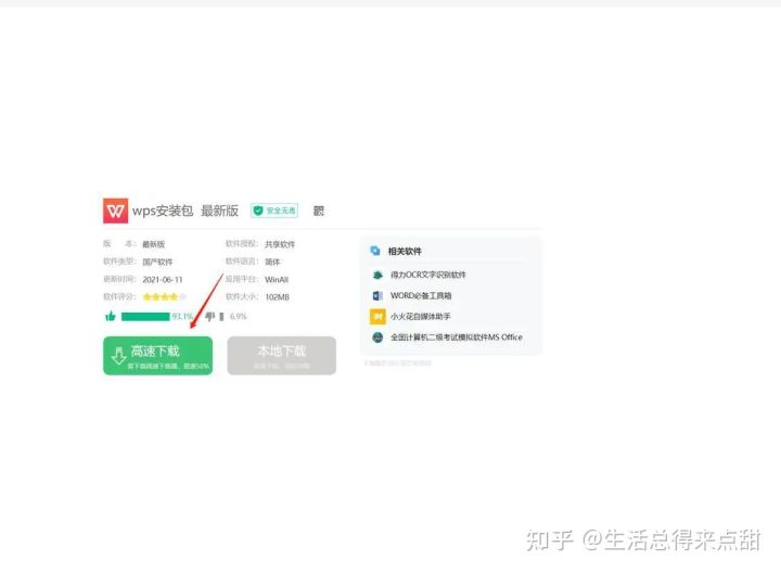 关于电脑下载软件自己的一些看法和建议