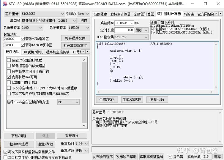 51单片机（入门保姆级教程）——LED闪烁及流水灯