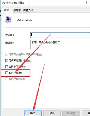 Win10系统里的软件有小盾牌有啥影响吗