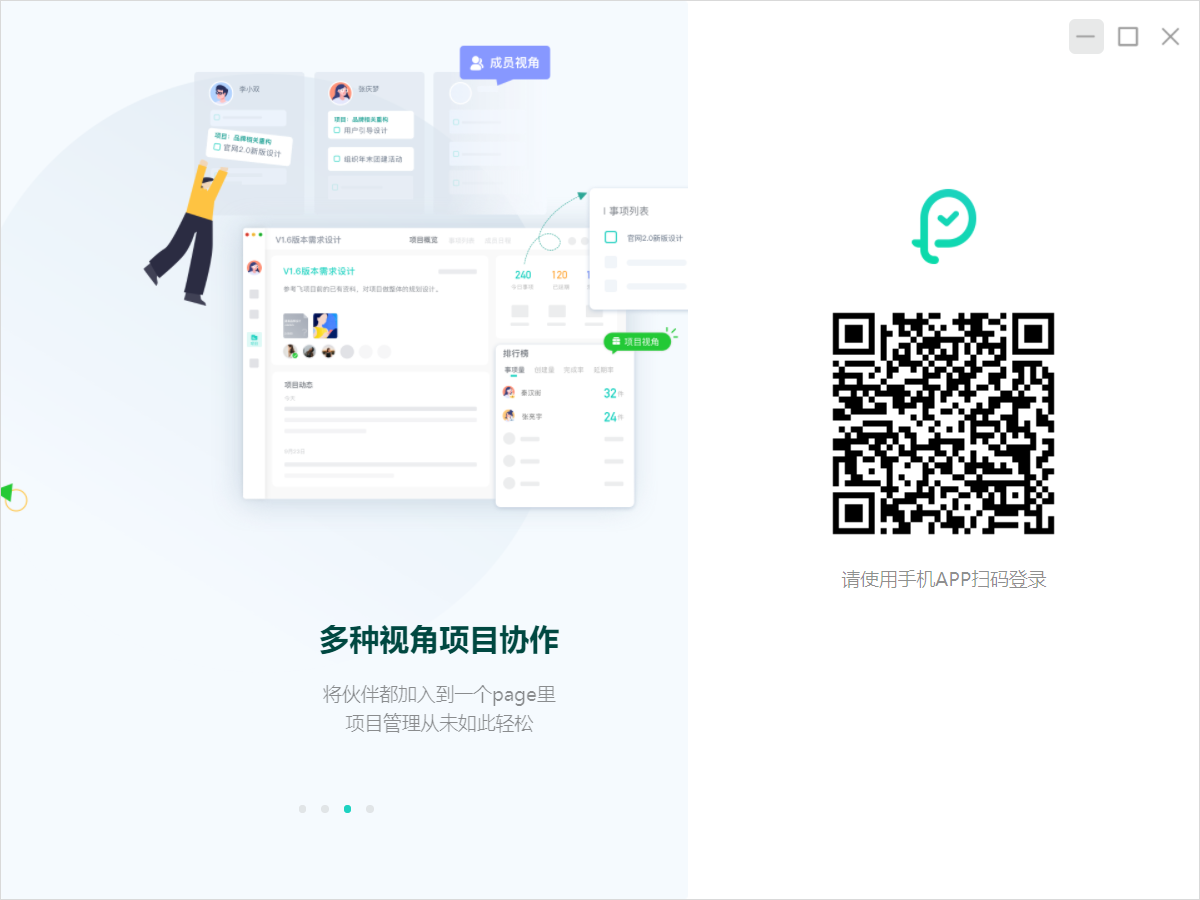 致PM：除了Excel，你还有这个项目管理软件可以用