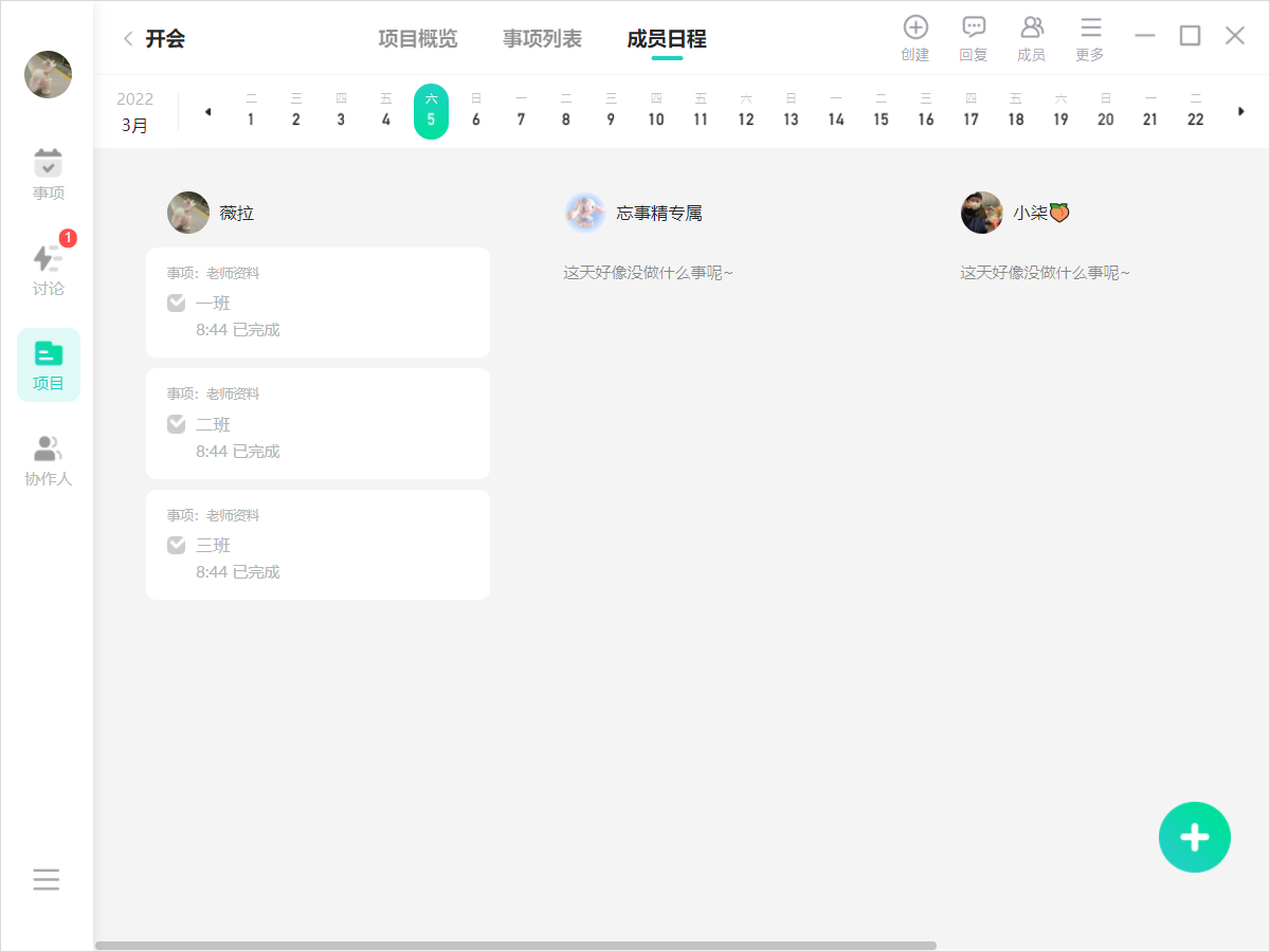 致PM：除了Excel，你还有这个项目管理软件可以用