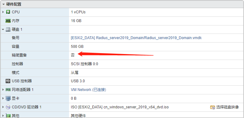 虚拟化部署备份+精简置备与厚置备+OVF模板部署