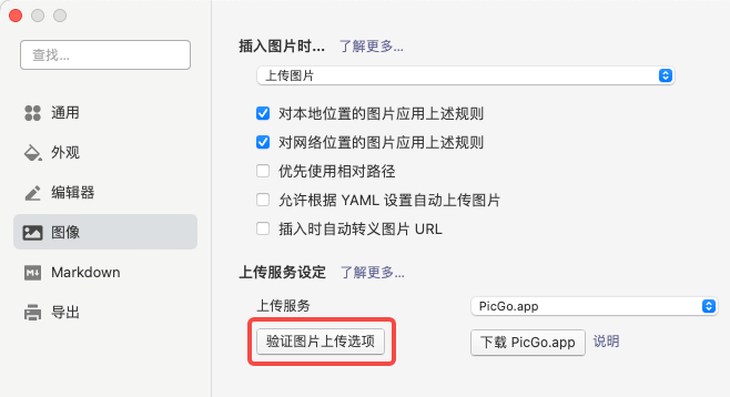 Java程序员的MacBookPro(14寸M1)配置备忘录