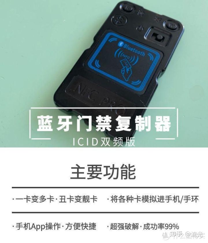 还在手忙脚乱的找门卡吗？简单几步，用NFCtool教你优雅的开门