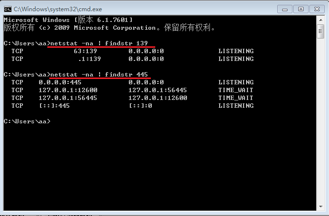 【Windows系统】查看和关闭139、445端口的方法