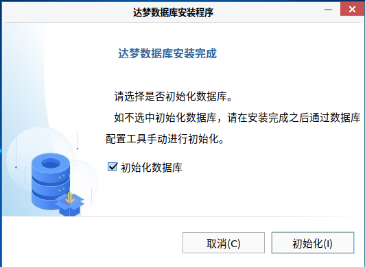 达梦数据库 图形化界面安装详细教程